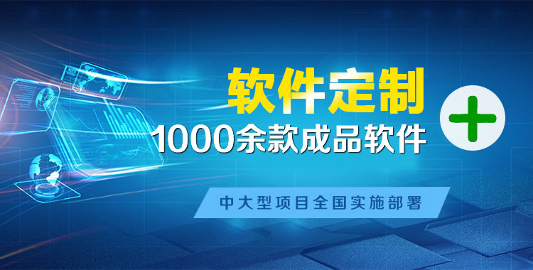 和田县管理系统软件软件开发